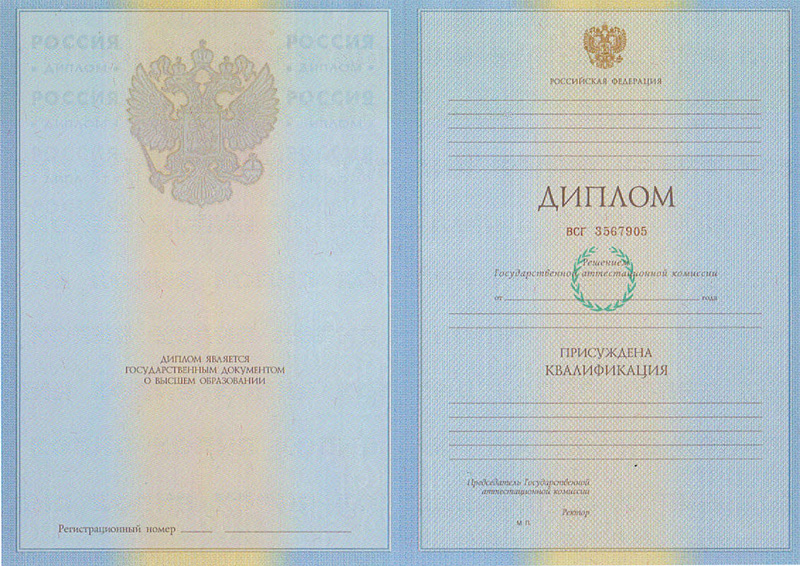 Диплом о высшем образовании  в Москве для иностранных граждан